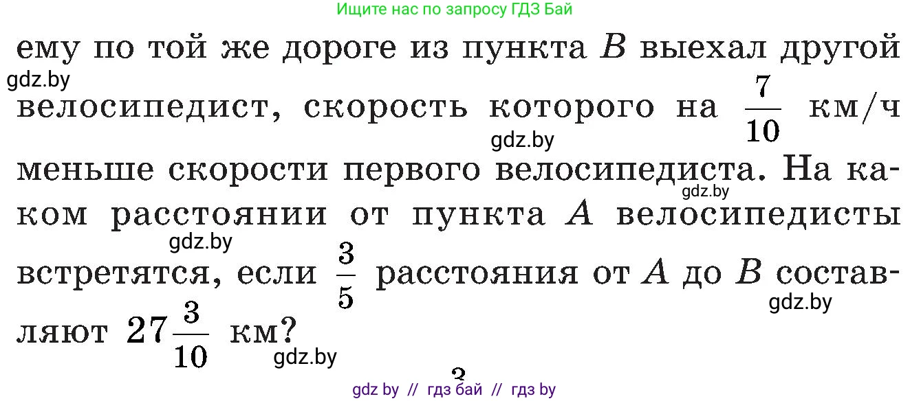 Математика, 5 класс Сборник задач, авторы: Пирютко Ольга Николаевна, Терешко Оксана Александровна, Герасимов Валерий Дмитриевич, издательство Адукацыя i выхаванне, Минск, 2019, белого цвета, страница 137, номер 16, Условие (продолжение 2)