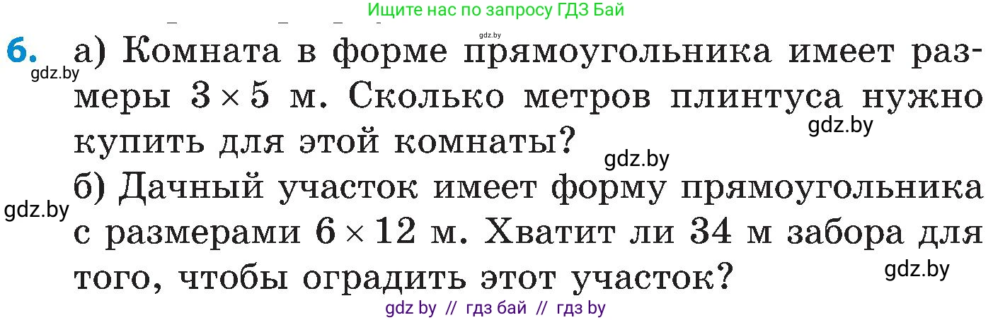 Математика, 5 класс Сборник задач, авторы: Пирютко Ольга Николаевна, Терешко Оксана Александровна, Герасимов Валерий Дмитриевич, издательство Адукацыя i выхаванне, Минск, 2019, белого цвета, страница 142, номер 6, Условие