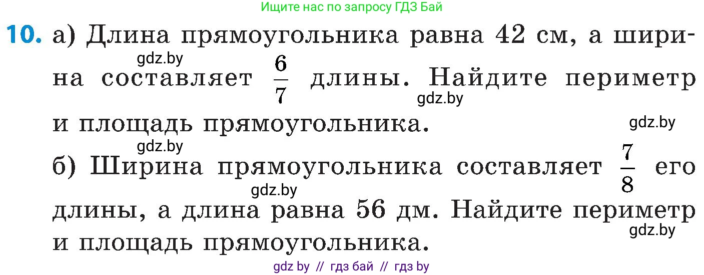 Математика, 5 класс Сборник задач, авторы: Пирютко Ольга Николаевна, Терешко Оксана Александровна, Герасимов Валерий Дмитриевич, издательство Адукацыя i выхаванне, Минск, 2019, белого цвета, страница 145, номер 10, Условие