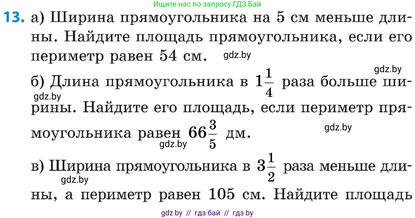 Математика, 5 класс Сборник задач, авторы: Пирютко Ольга Николаевна, Терешко Оксана Александровна, Герасимов Валерий Дмитриевич, издательство Адукацыя i выхаванне, Минск, 2019, белого цвета, страница 146, номер 13, Условие