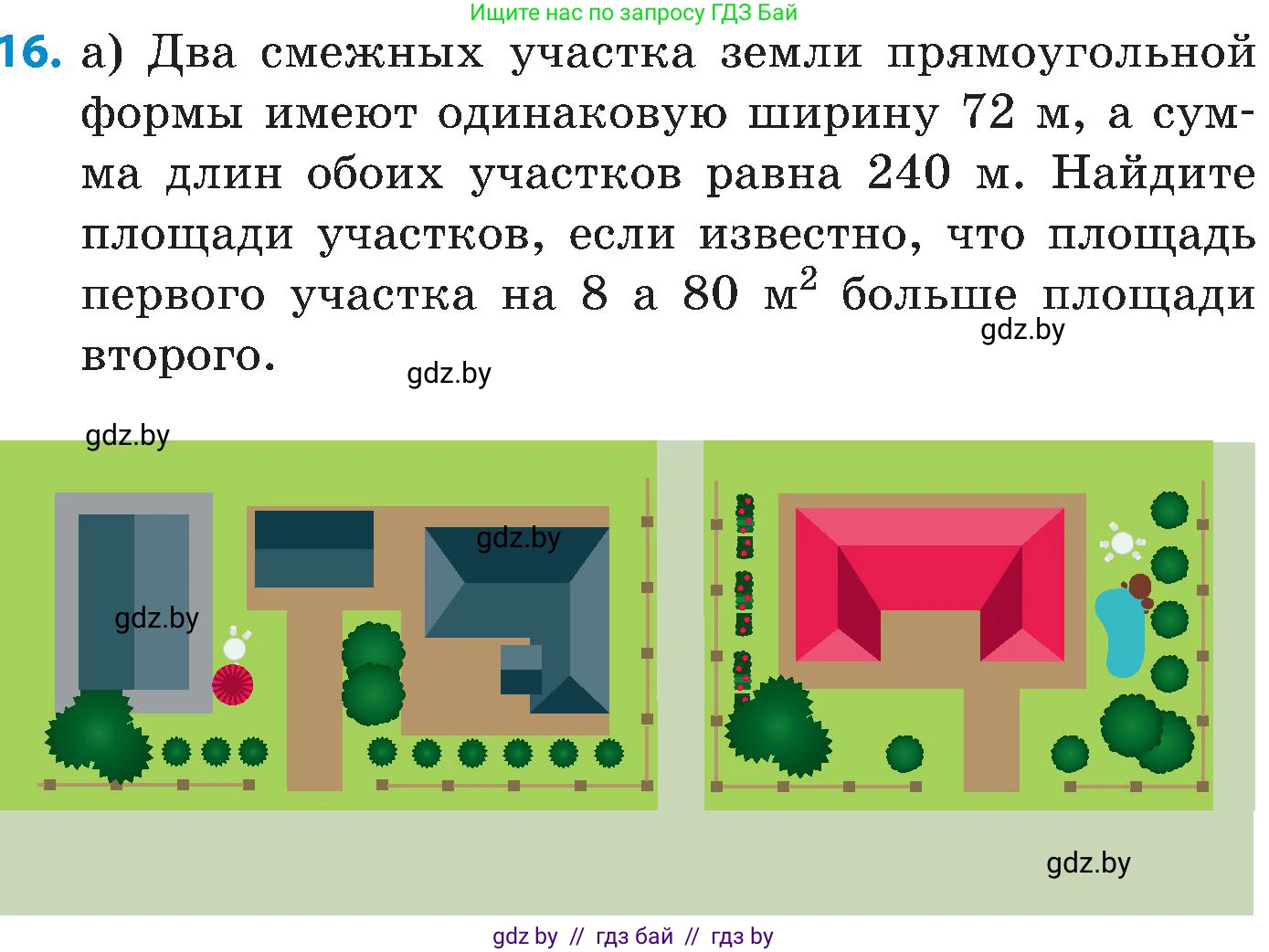Математика, 5 класс Сборник задач, авторы: Пирютко Ольга Николаевна, Терешко Оксана Александровна, Герасимов Валерий Дмитриевич, издательство Адукацыя i выхаванне, Минск, 2019, белого цвета, страница 147, номер 16, Условие