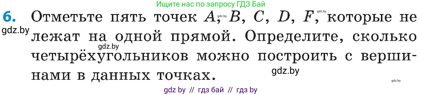Математика, 5 класс Сборник задач, авторы: Пирютко Ольга Николаевна, Терешко Оксана Александровна, Герасимов Валерий Дмитриевич, издательство Адукацыя i выхаванне, Минск, 2019, белого цвета, страница 168, номер 6, Условие