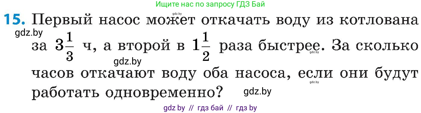 Математика, 5 класс Сборник задач, авторы: Пирютко Ольга Николаевна, Терешко Оксана Александровна, Герасимов Валерий Дмитриевич, издательство Адукацыя i выхаванне, Минск, 2019, белого цвета, страница 179, номер 15, Условие