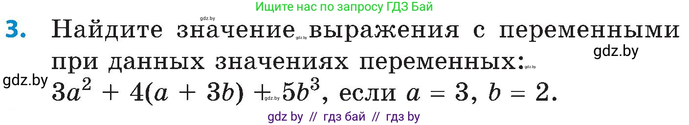 Математика, 5 класс Сборник задач, авторы: Пирютко Ольга Николаевна, Терешко Оксана Александровна, Герасимов Валерий Дмитриевич, издательство Адукацыя i выхаванне, Минск, 2019, белого цвета, страница 177, номер 3, Условие