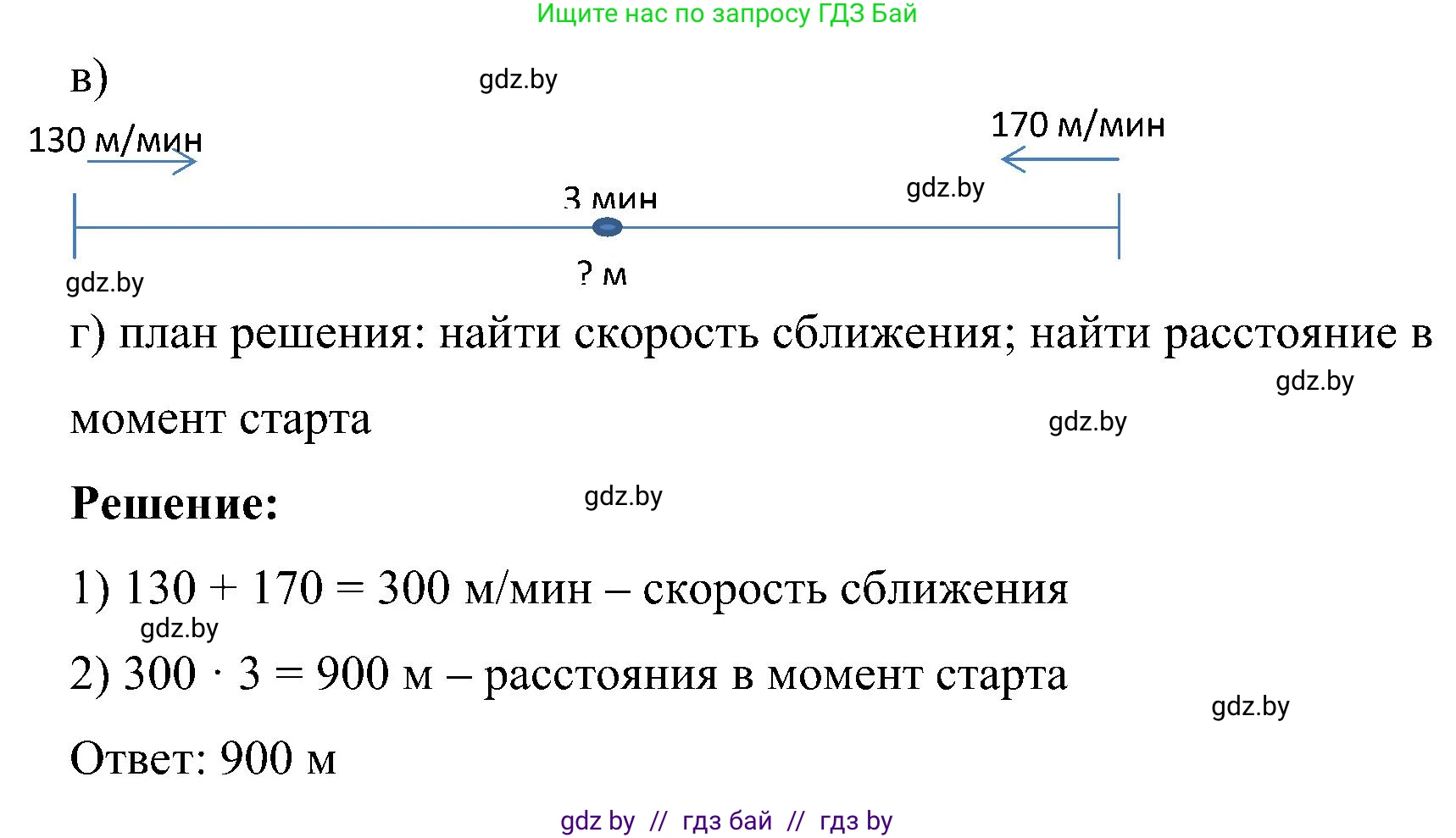 Математика, 5 класс Сборник задач, авторы: Пирютко Ольга Николаевна, Терешко Оксана Александровна, Герасимов Валерий Дмитриевич, издательство Адукацыя i выхаванне, Минск, 2019, белого цвета, страница 10, номер 38, Решение (продолжение 2)