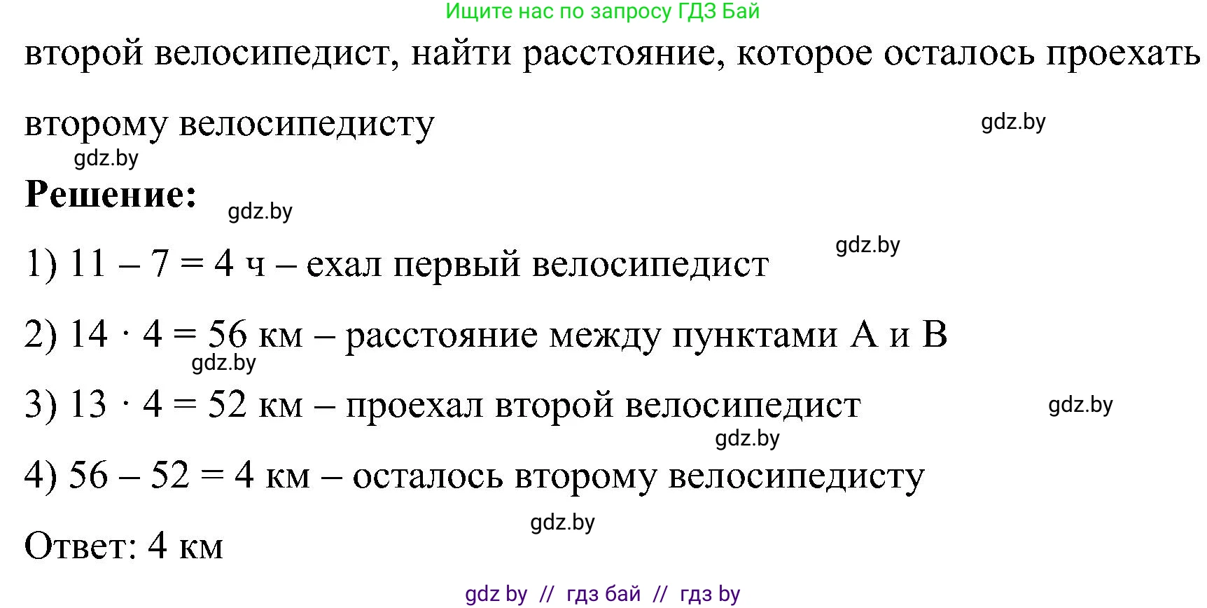 Математика, 5 класс Сборник задач, авторы: Пирютко Ольга Николаевна, Терешко Оксана Александровна, Герасимов Валерий Дмитриевич, издательство Адукацыя i выхаванне, Минск, 2019, белого цвета, страница 10, номер 42, Решение (продолжение 2)