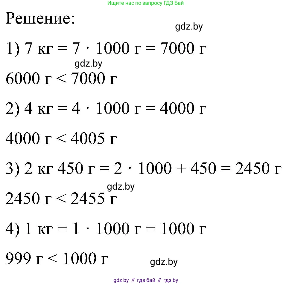 Математика, 5 класс Сборник задач, авторы: Пирютко Ольга Николаевна, Терешко Оксана Александровна, Герасимов Валерий Дмитриевич, издательство Адукацыя i выхаванне, Минск, 2019, белого цвета, страница 15, номер 6, Решение (продолжение 2)
