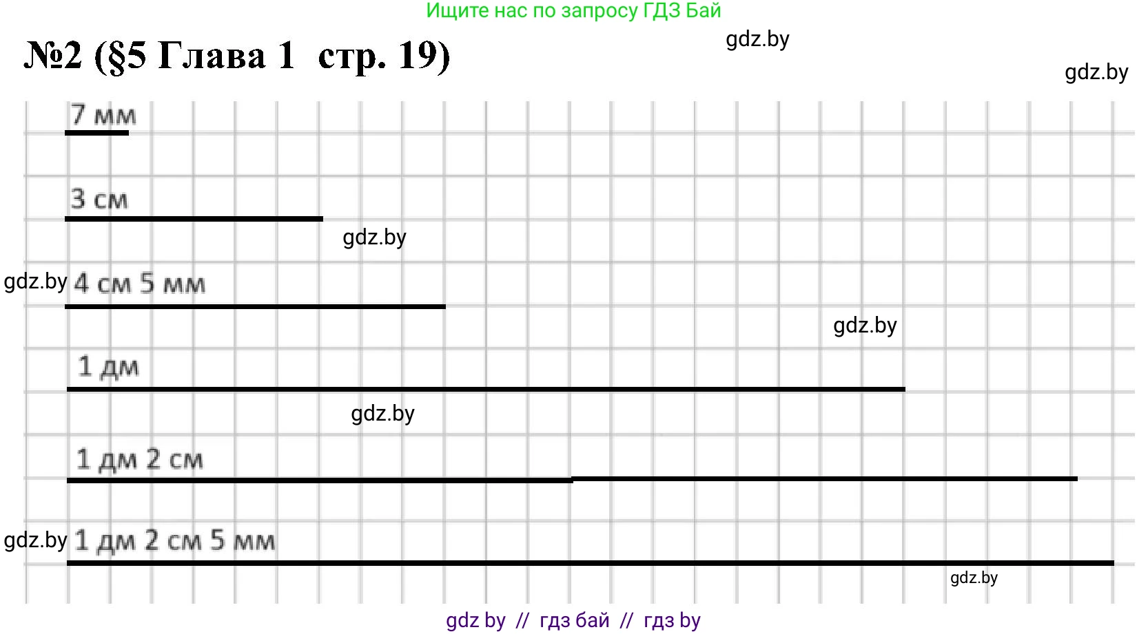 Математика, 5 класс Сборник задач, авторы: Пирютко Ольга Николаевна, Терешко Оксана Александровна, Герасимов Валерий Дмитриевич, издательство Адукацыя i выхаванне, Минск, 2019, белого цвета, страница 19, номер 2, Решение
