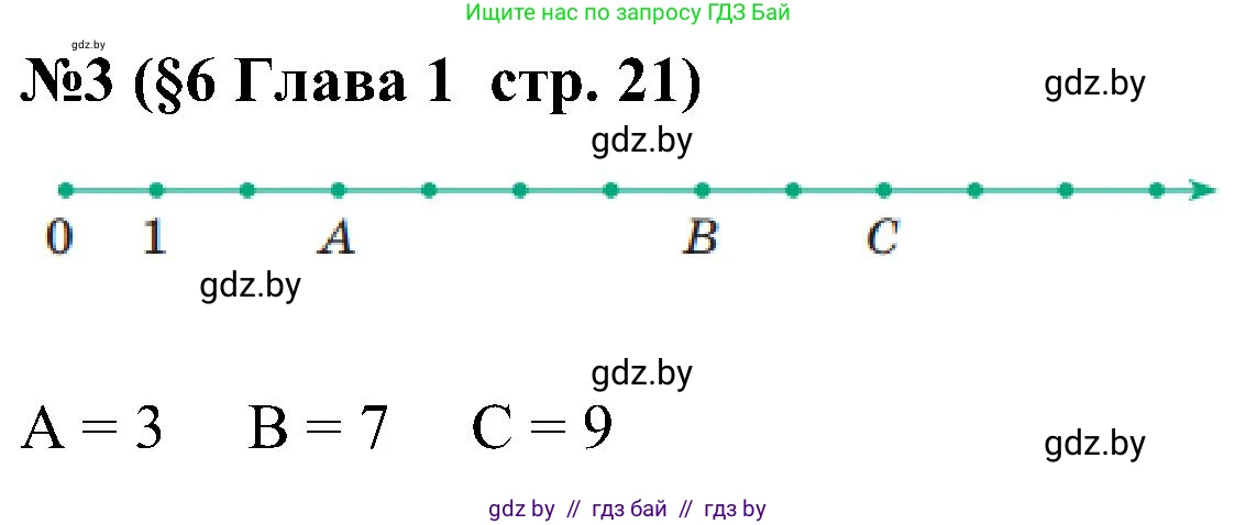 Математика, 5 класс Сборник задач, авторы: Пирютко Ольга Николаевна, Терешко Оксана Александровна, Герасимов Валерий Дмитриевич, издательство Адукацыя i выхаванне, Минск, 2019, белого цвета, страница 21, номер 3, Решение