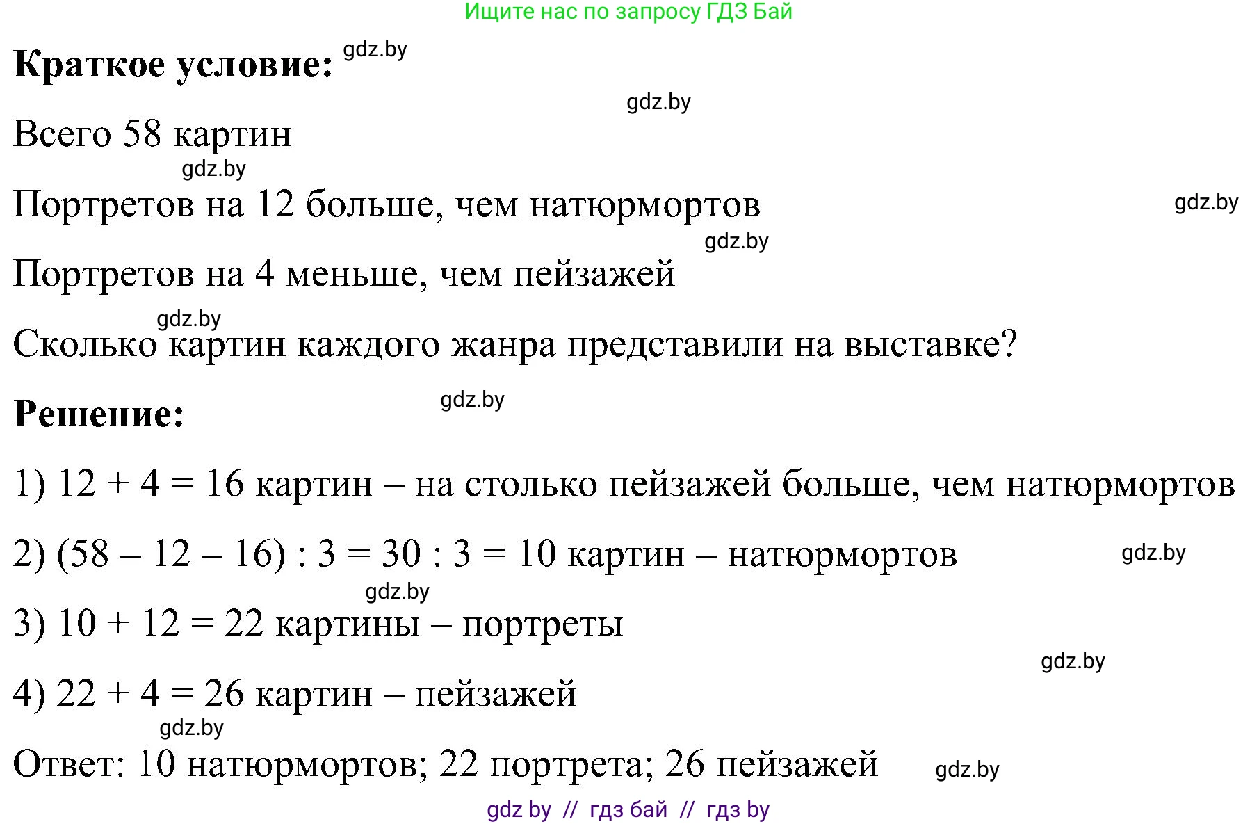 Математика, 5 класс Сборник задач, авторы: Пирютко Ольга Николаевна, Терешко Оксана Александровна, Герасимов Валерий Дмитриевич, издательство Адукацыя i выхаванне, Минск, 2019, белого цвета, страница 31, номер 42, Решение