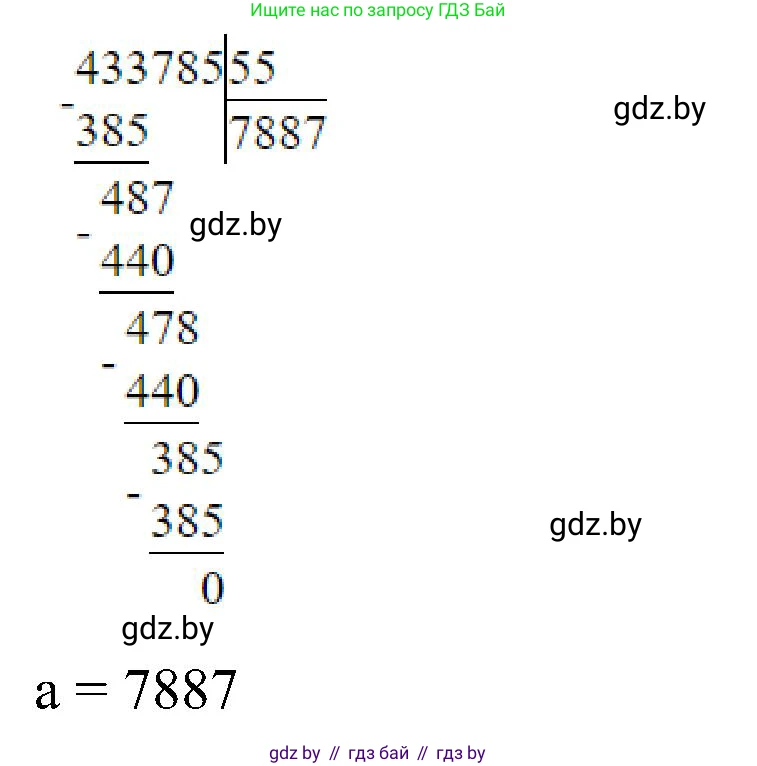 Математика, 5 класс Сборник задач, авторы: Пирютко Ольга Николаевна, Терешко Оксана Александровна, Герасимов Валерий Дмитриевич, издательство Адукацыя i выхаванне, Минск, 2019, белого цвета, страница 34, номер 10, Решение (продолжение 2)