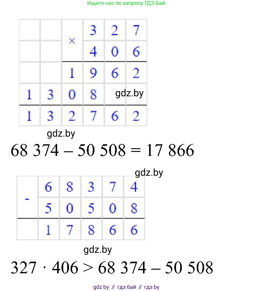Математика, 5 класс Сборник задач, авторы: Пирютко Ольга Николаевна, Терешко Оксана Александровна, Герасимов Валерий Дмитриевич, издательство Адукацыя i выхаванне, Минск, 2019, белого цвета, страница 34, номер 13, Решение (продолжение 2)