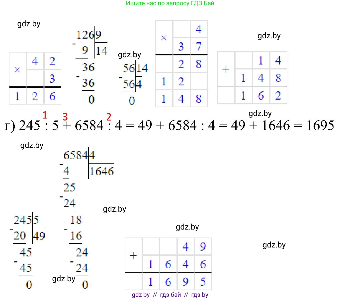Математика, 5 класс Сборник задач, авторы: Пирютко Ольга Николаевна, Терешко Оксана Александровна, Герасимов Валерий Дмитриевич, издательство Адукацыя i выхаванне, Минск, 2019, белого цвета, страница 34, номер 14, Решение (продолжение 2)