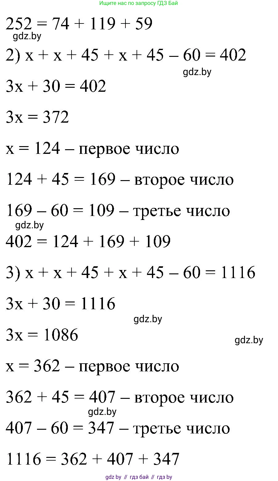 Математика, 5 класс Сборник задач, авторы: Пирютко Ольга Николаевна, Терешко Оксана Александровна, Герасимов Валерий Дмитриевич, издательство Адукацыя i выхаванне, Минск, 2019, белого цвета, страница 37, номер 38, Решение (продолжение 2)