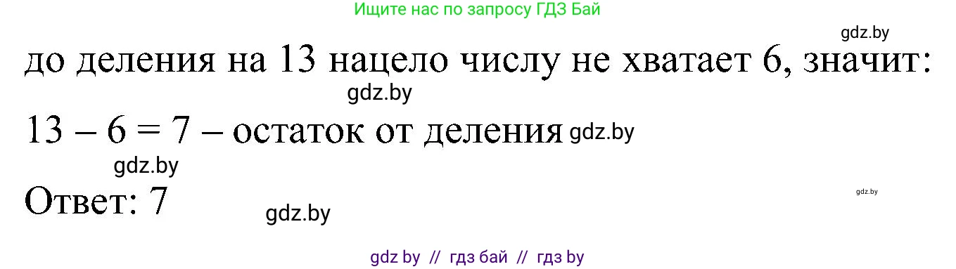 Математика, 5 класс Сборник задач, авторы: Пирютко Ольга Николаевна, Терешко Оксана Александровна, Герасимов Валерий Дмитриевич, издательство Адукацыя i выхаванне, Минск, 2019, белого цвета, страница 40, номер 15, Решение