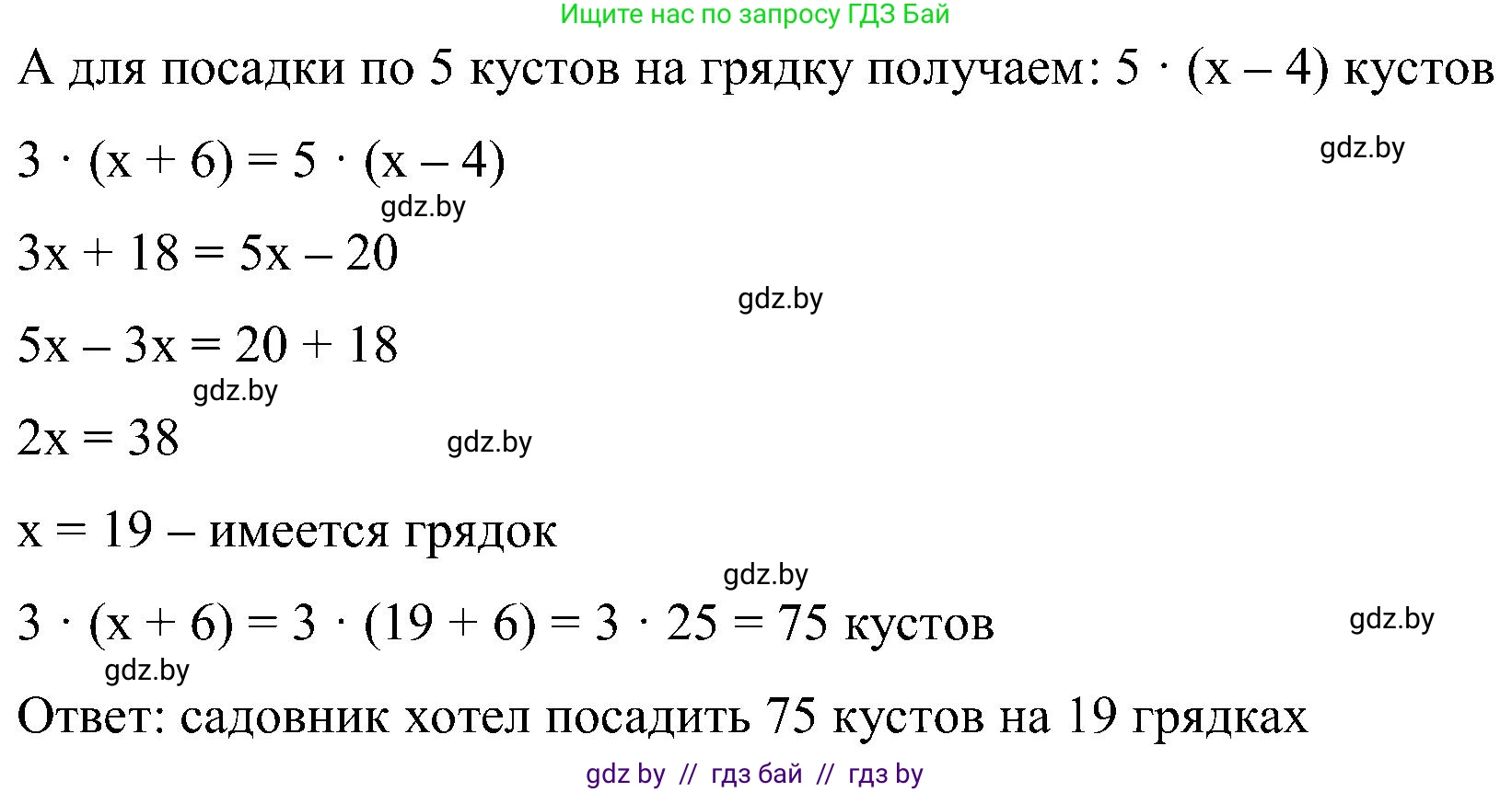Математика, 5 класс Сборник задач, авторы: Пирютко Ольга Николаевна, Терешко Оксана Александровна, Герасимов Валерий Дмитриевич, издательство Адукацыя i выхаванне, Минск, 2019, белого цвета, страница 52, номер 9, Решение (продолжение 2)