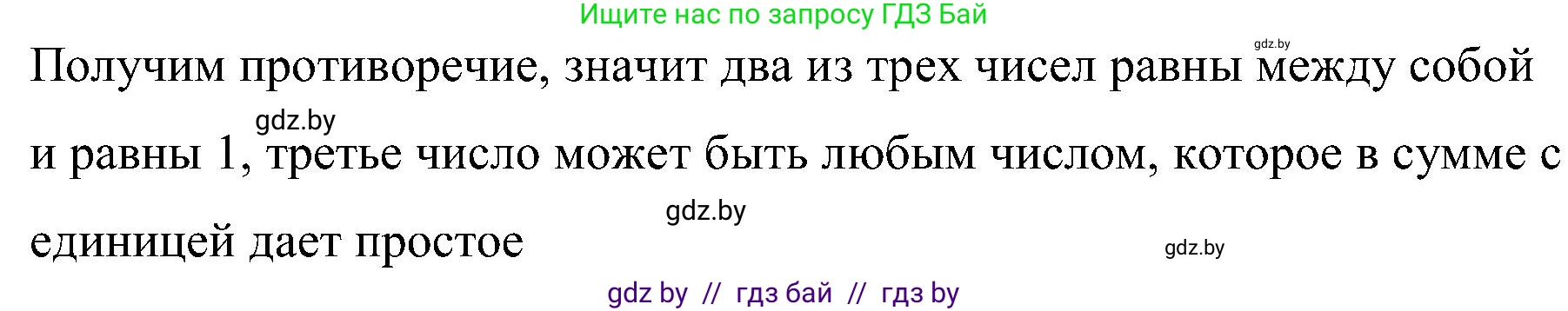 Математика, 5 класс Сборник задач, авторы: Пирютко Ольга Николаевна, Терешко Оксана Александровна, Герасимов Валерий Дмитриевич, издательство Адукацыя i выхаванне, Минск, 2019, белого цвета, страница 55, номер 10, Решение (продолжение 2)