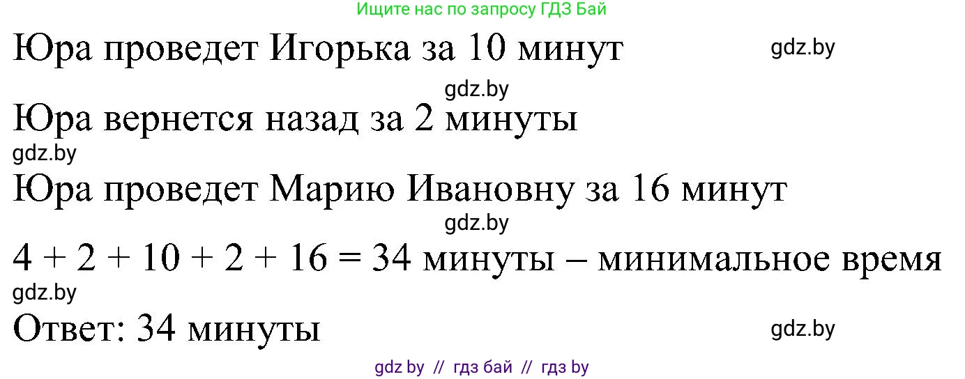 Математика, 5 класс Сборник задач, авторы: Пирютко Ольга Николаевна, Терешко Оксана Александровна, Герасимов Валерий Дмитриевич, издательство Адукацыя i выхаванне, Минск, 2019, белого цвета, страница 56, номер 15, Решение (продолжение 2)