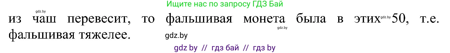 Математика, 5 класс Сборник задач, авторы: Пирютко Ольга Николаевна, Терешко Оксана Александровна, Герасимов Валерий Дмитриевич, издательство Адукацыя i выхаванне, Минск, 2019, белого цвета, страница 55, номер 6, Решение (продолжение 2)