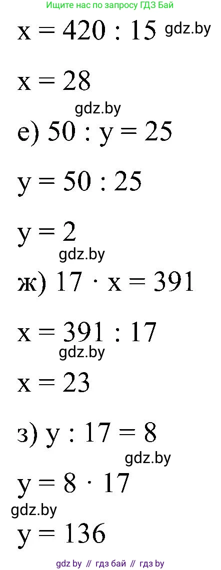 Математика, 5 класс Сборник задач, авторы: Пирютко Ольга Николаевна, Терешко Оксана Александровна, Герасимов Валерий Дмитриевич, издательство Адукацыя i выхаванне, Минск, 2019, белого цвета, страница 72, номер 13, Решение (продолжение 2)
