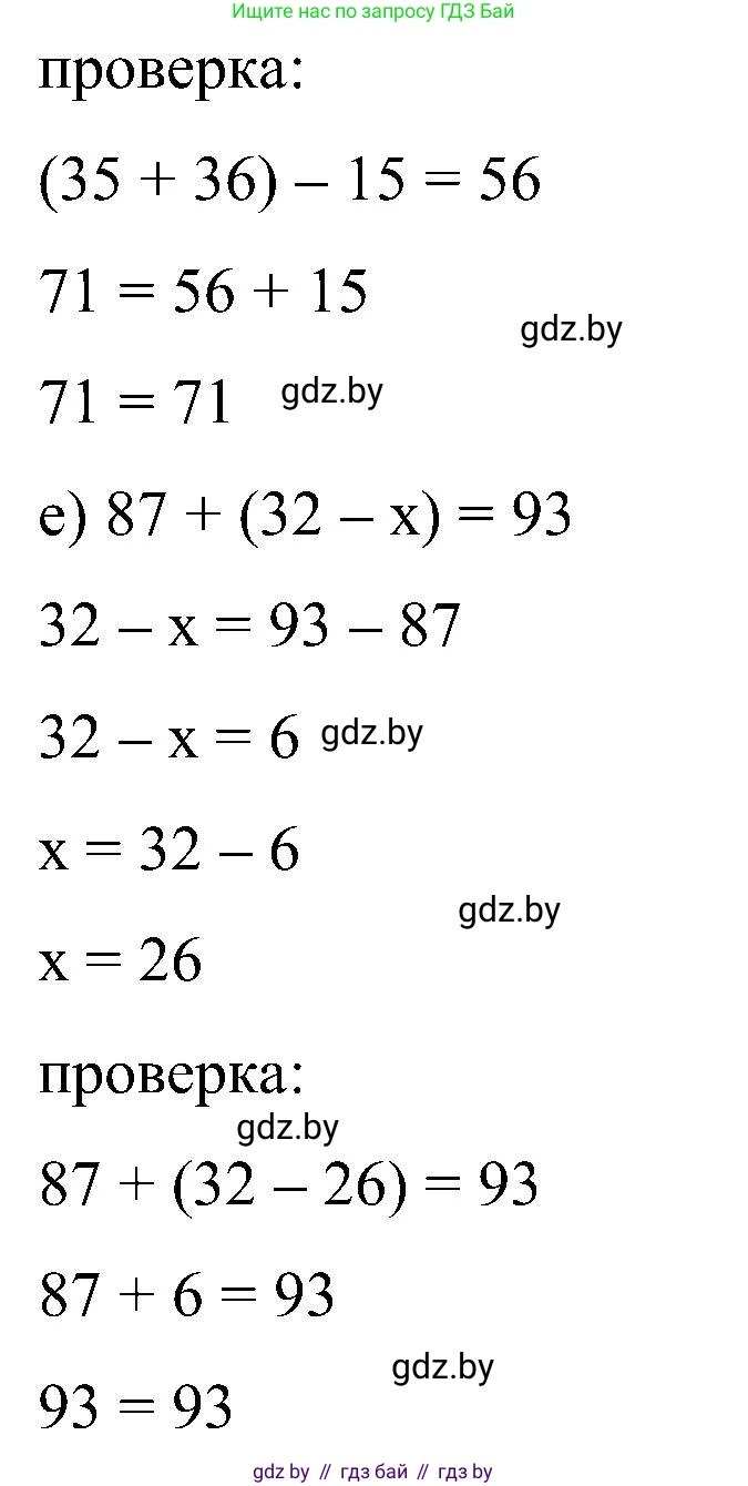 Математика, 5 класс Сборник задач, авторы: Пирютко Ольга Николаевна, Терешко Оксана Александровна, Герасимов Валерий Дмитриевич, издательство Адукацыя i выхаванне, Минск, 2019, белого цвета, страница 73, номер 14, Решение (продолжение 3)