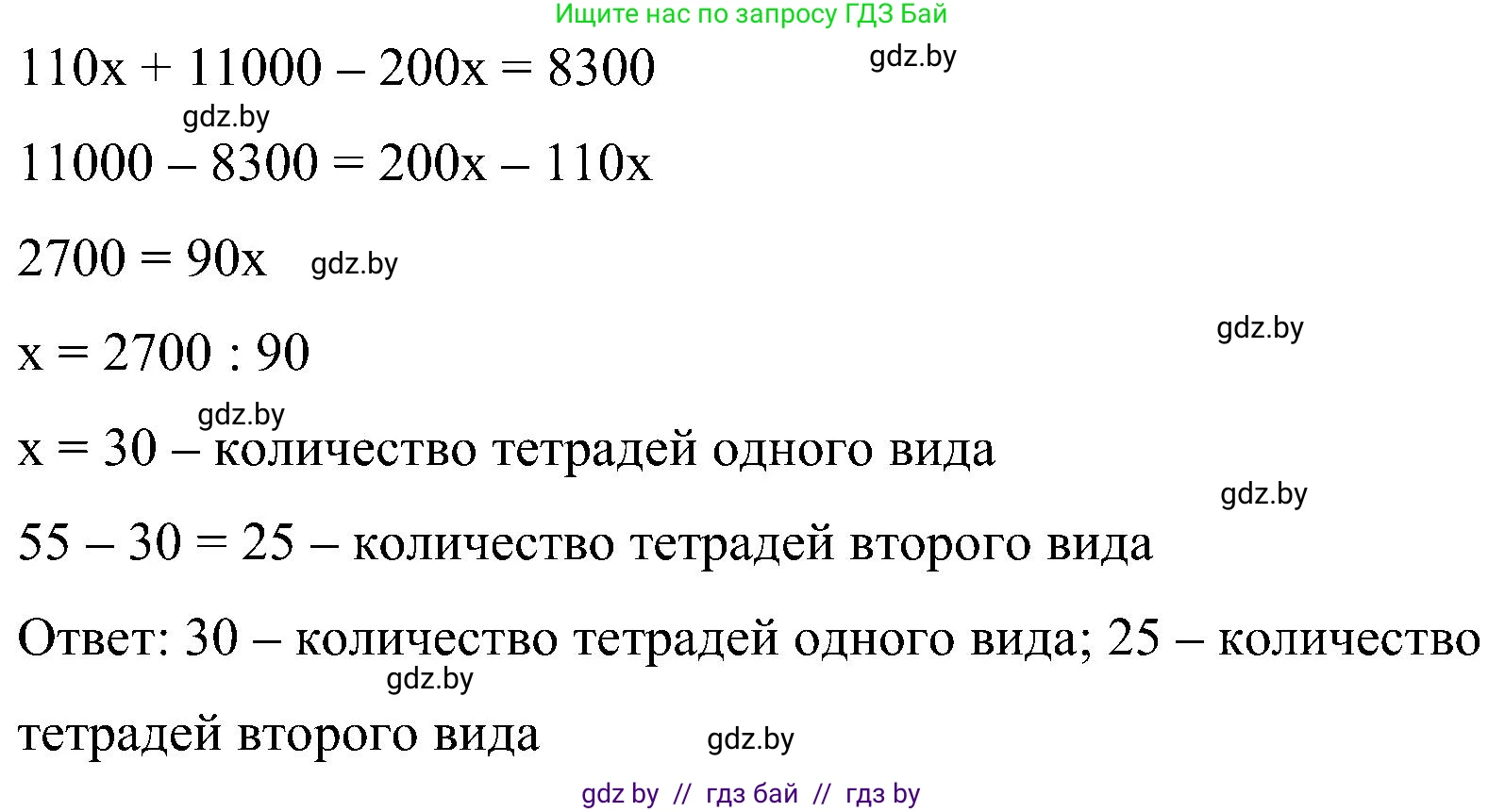 Математика, 5 класс Сборник задач, авторы: Пирютко Ольга Николаевна, Терешко Оксана Александровна, Герасимов Валерий Дмитриевич, издательство Адукацыя i выхаванне, Минск, 2019, белого цвета, страница 82, номер 19, Решение (продолжение 2)