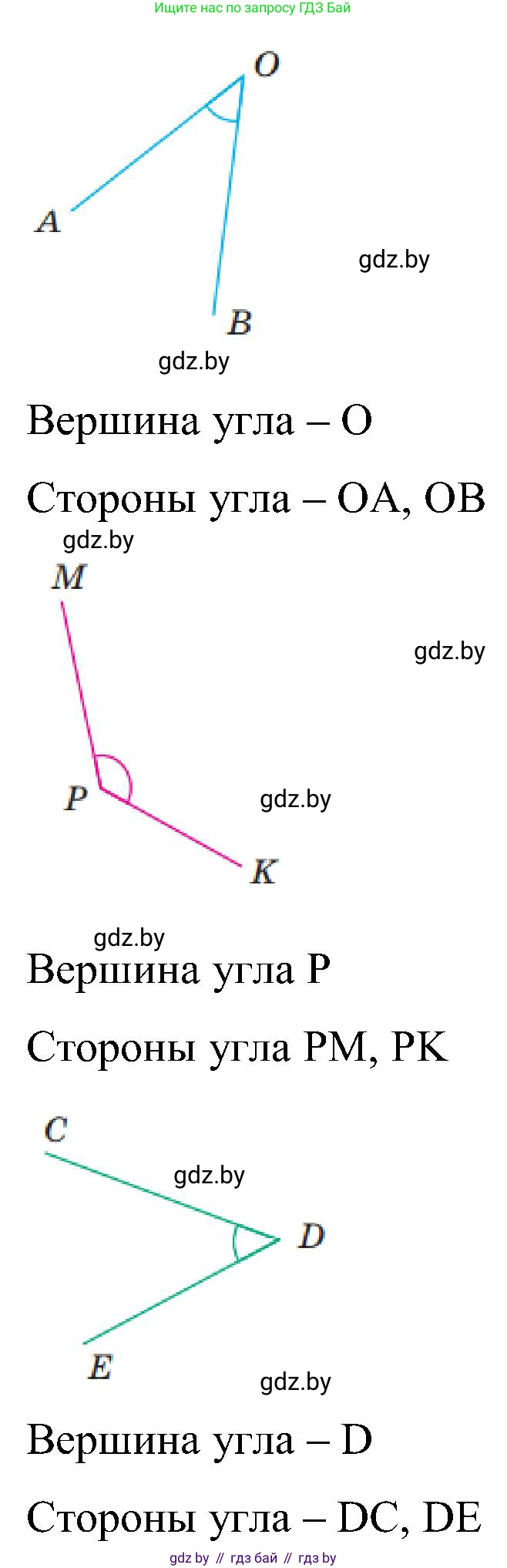Математика, 5 класс Сборник задач, авторы: Пирютко Ольга Николаевна, Терешко Оксана Александровна, Герасимов Валерий Дмитриевич, издательство Адукацыя i выхаванне, Минск, 2019, белого цвета, страница 83, номер 1, Решение