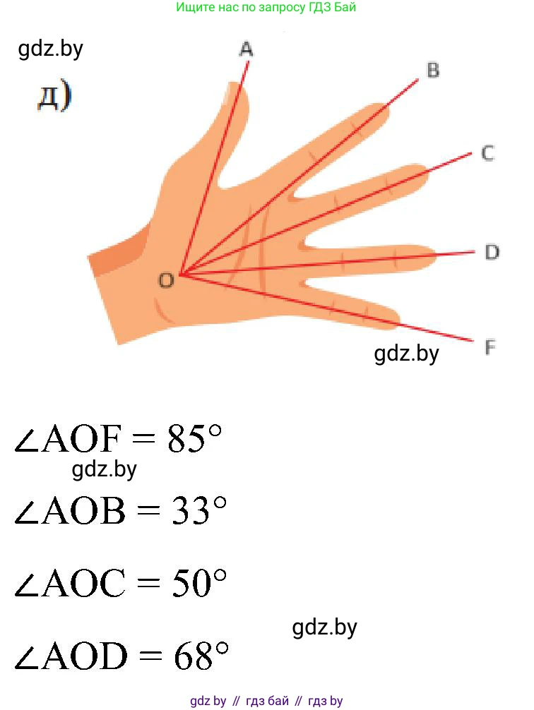 Математика, 5 класс Сборник задач, авторы: Пирютко Ольга Николаевна, Терешко Оксана Александровна, Герасимов Валерий Дмитриевич, издательство Адукацыя i выхаванне, Минск, 2019, белого цвета, страница 86, номер 16, Решение (продолжение 2)