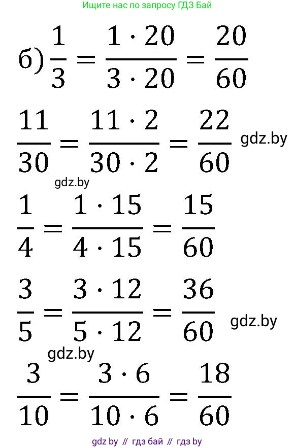 Математика, 5 класс Сборник задач, авторы: Пирютко Ольга Николаевна, Терешко Оксана Александровна, Герасимов Валерий Дмитриевич, издательство Адукацыя i выхаванне, Минск, 2019, белого цвета, страница 101, номер 12, Решение (продолжение 2)
