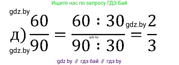Математика, 5 класс Сборник задач, авторы: Пирютко Ольга Николаевна, Терешко Оксана Александровна, Герасимов Валерий Дмитриевич, издательство Адукацыя i выхаванне, Минск, 2019, белого цвета, страница 101, номер 14, Решение (продолжение 2)