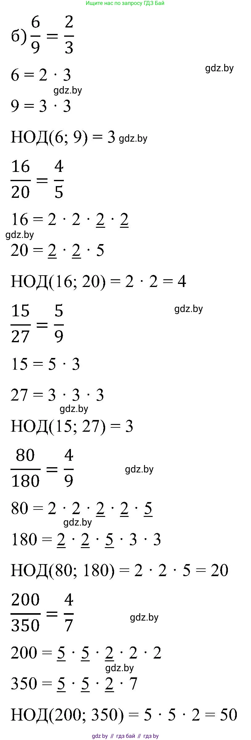 Математика, 5 класс Сборник задач, авторы: Пирютко Ольга Николаевна, Терешко Оксана Александровна, Герасимов Валерий Дмитриевич, издательство Адукацыя i выхаванне, Минск, 2019, белого цвета, страница 101, номер 15, Решение (продолжение 2)