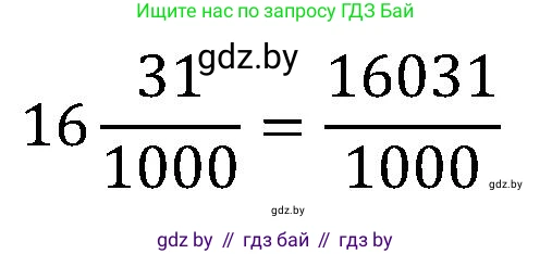 Математика, 5 класс Сборник задач, авторы: Пирютко Ольга Николаевна, Терешко Оксана Александровна, Герасимов Валерий Дмитриевич, издательство Адукацыя i выхаванне, Минск, 2019, белого цвета, страница 107, номер 11, Решение (продолжение 2)
