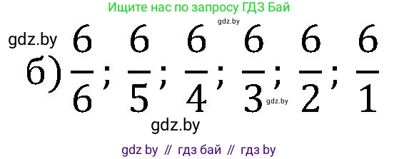 Математика, 5 класс Сборник задач, авторы: Пирютко Ольга Николаевна, Терешко Оксана Александровна, Герасимов Валерий Дмитриевич, издательство Адукацыя i выхаванне, Минск, 2019, белого цвета, страница 106, номер 5, Решение (продолжение 2)