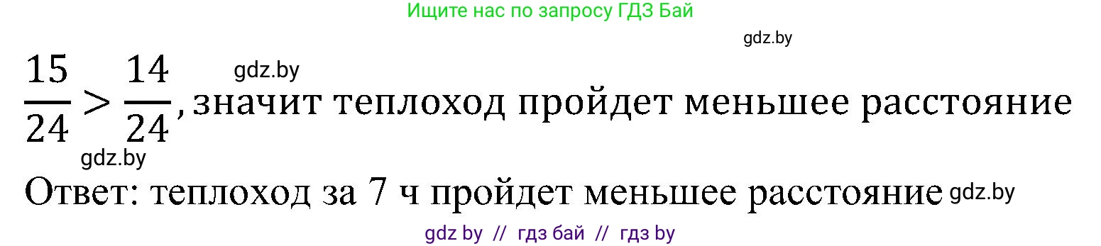 Математика, 5 класс Сборник задач, авторы: Пирютко Ольга Николаевна, Терешко Оксана Александровна, Герасимов Валерий Дмитриевич, издательство Адукацыя i выхаванне, Минск, 2019, белого цвета, страница 111, номер 12, Решение (продолжение 2)