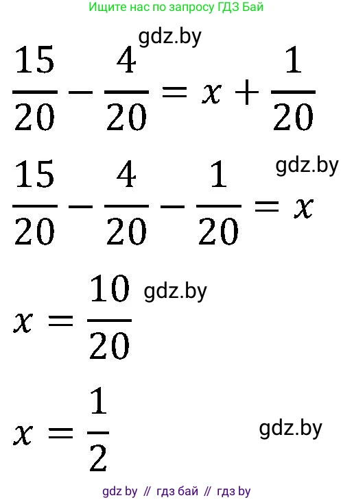 Математика, 5 класс Сборник задач, авторы: Пирютко Ольга Николаевна, Терешко Оксана Александровна, Герасимов Валерий Дмитриевич, издательство Адукацыя i выхаванне, Минск, 2019, белого цвета, страница 113, номер 11, Решение (продолжение 2)