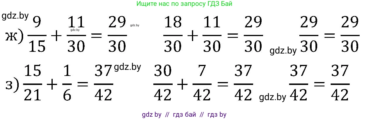 Математика, 5 класс Сборник задач, авторы: Пирютко Ольга Николаевна, Терешко Оксана Александровна, Герасимов Валерий Дмитриевич, издательство Адукацыя i выхаванне, Минск, 2019, белого цвета, страница 114, номер 19, Решение (продолжение 2)