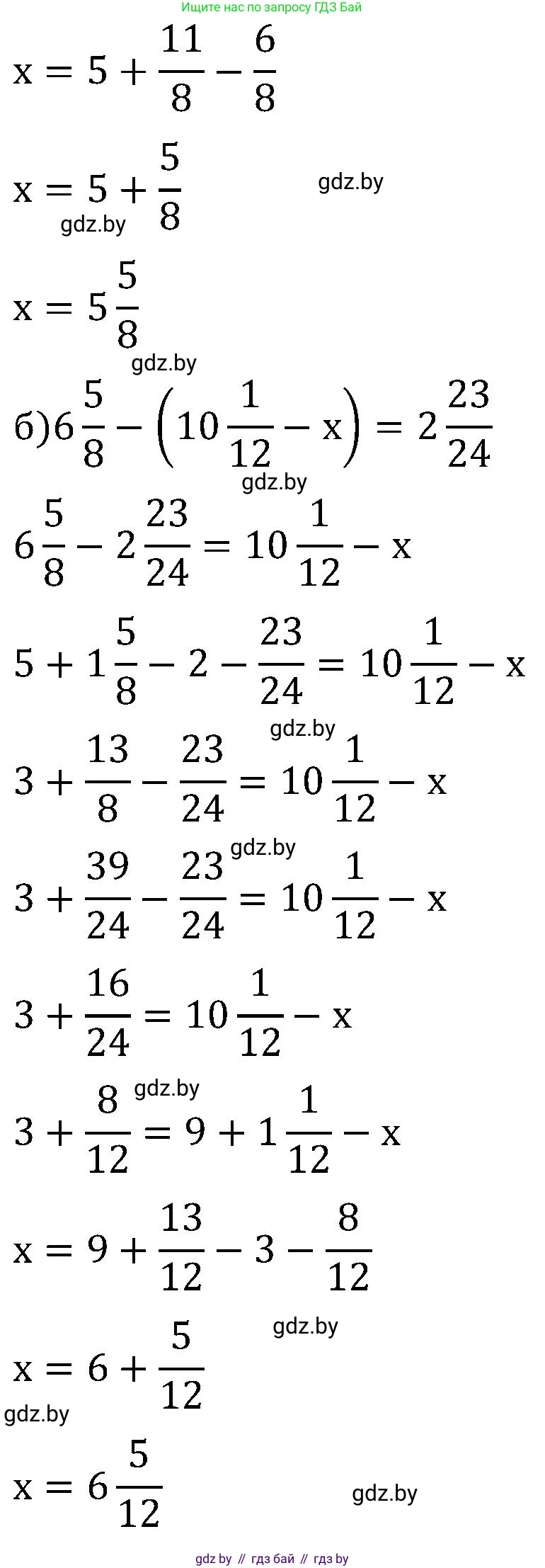 Математика, 5 класс Сборник задач, авторы: Пирютко Ольга Николаевна, Терешко Оксана Александровна, Герасимов Валерий Дмитриевич, издательство Адукацыя i выхаванне, Минск, 2019, белого цвета, страница 117, номер 12, Решение (продолжение 2)