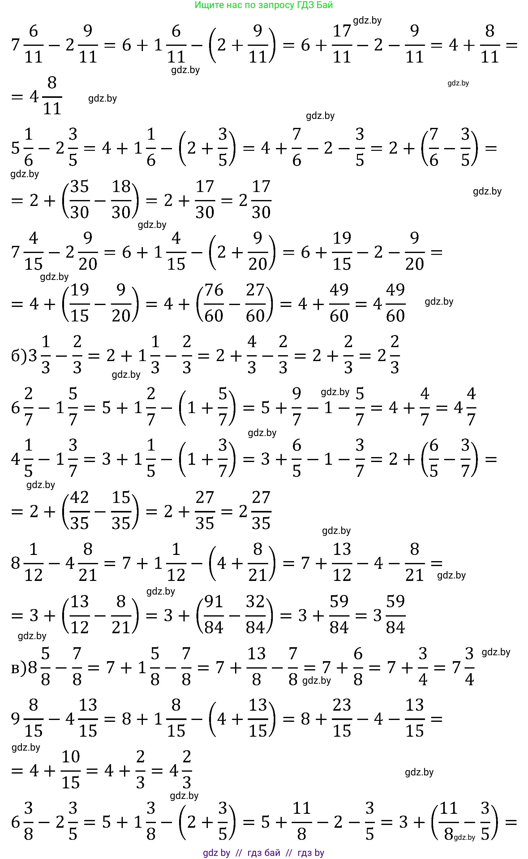 Математика, 5 класс Сборник задач, авторы: Пирютко Ольга Николаевна, Терешко Оксана Александровна, Герасимов Валерий Дмитриевич, издательство Адукацыя i выхаванне, Минск, 2019, белого цвета, страница 116, номер 3, Решение (продолжение 2)