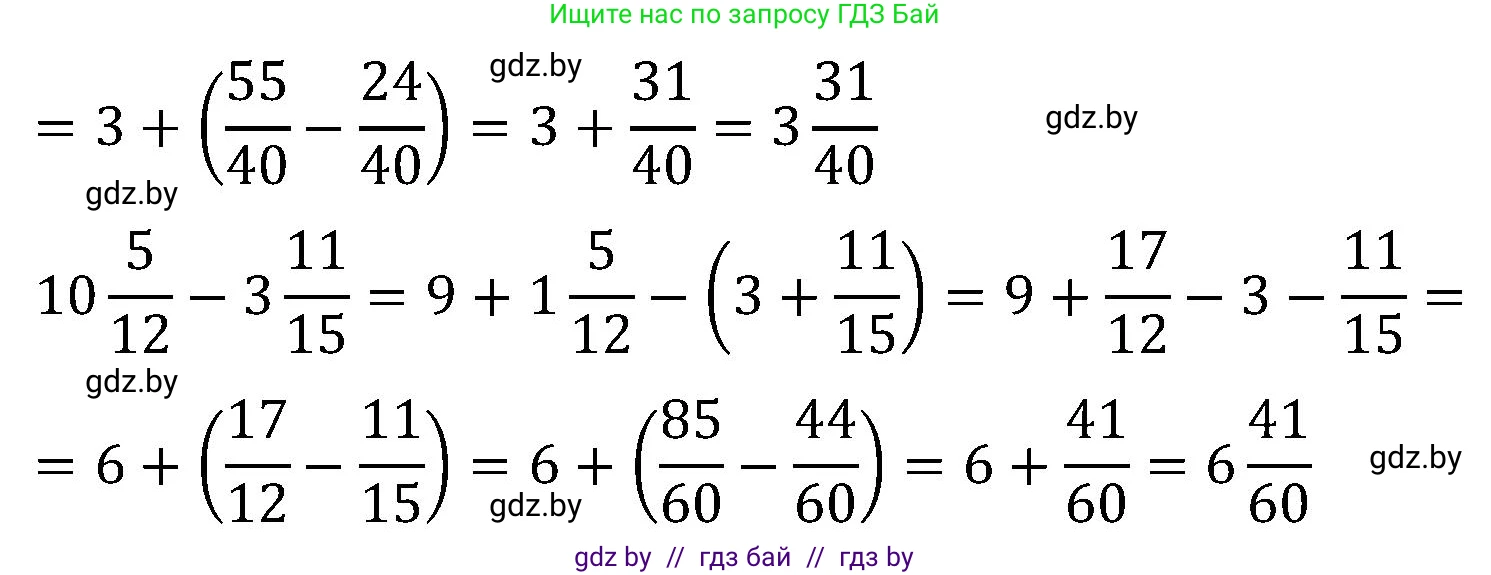 Математика, 5 класс Сборник задач, авторы: Пирютко Ольга Николаевна, Терешко Оксана Александровна, Герасимов Валерий Дмитриевич, издательство Адукацыя i выхаванне, Минск, 2019, белого цвета, страница 116, номер 3, Решение (продолжение 3)
