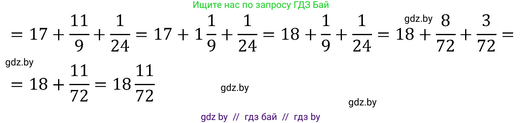 Математика, 5 класс Сборник задач, авторы: Пирютко Ольга Николаевна, Терешко Оксана Александровна, Герасимов Валерий Дмитриевич, издательство Адукацыя i выхаванне, Минск, 2019, белого цвета, страница 116, номер 7, Решение (продолжение 2)