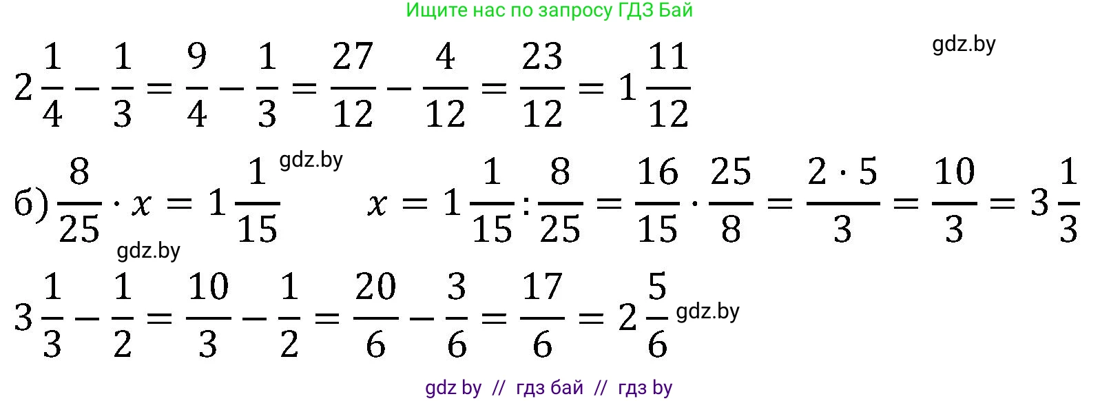 Математика, 5 класс Сборник задач, авторы: Пирютко Ольга Николаевна, Терешко Оксана Александровна, Герасимов Валерий Дмитриевич, издательство Адукацыя i выхаванне, Минск, 2019, белого цвета, страница 124, номер 11, Решение (продолжение 2)