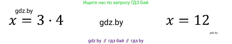 Математика, 5 класс Сборник задач, авторы: Пирютко Ольга Николаевна, Терешко Оксана Александровна, Герасимов Валерий Дмитриевич, издательство Адукацыя i выхаванне, Минск, 2019, белого цвета, страница 124, номер 9, Решение (продолжение 2)