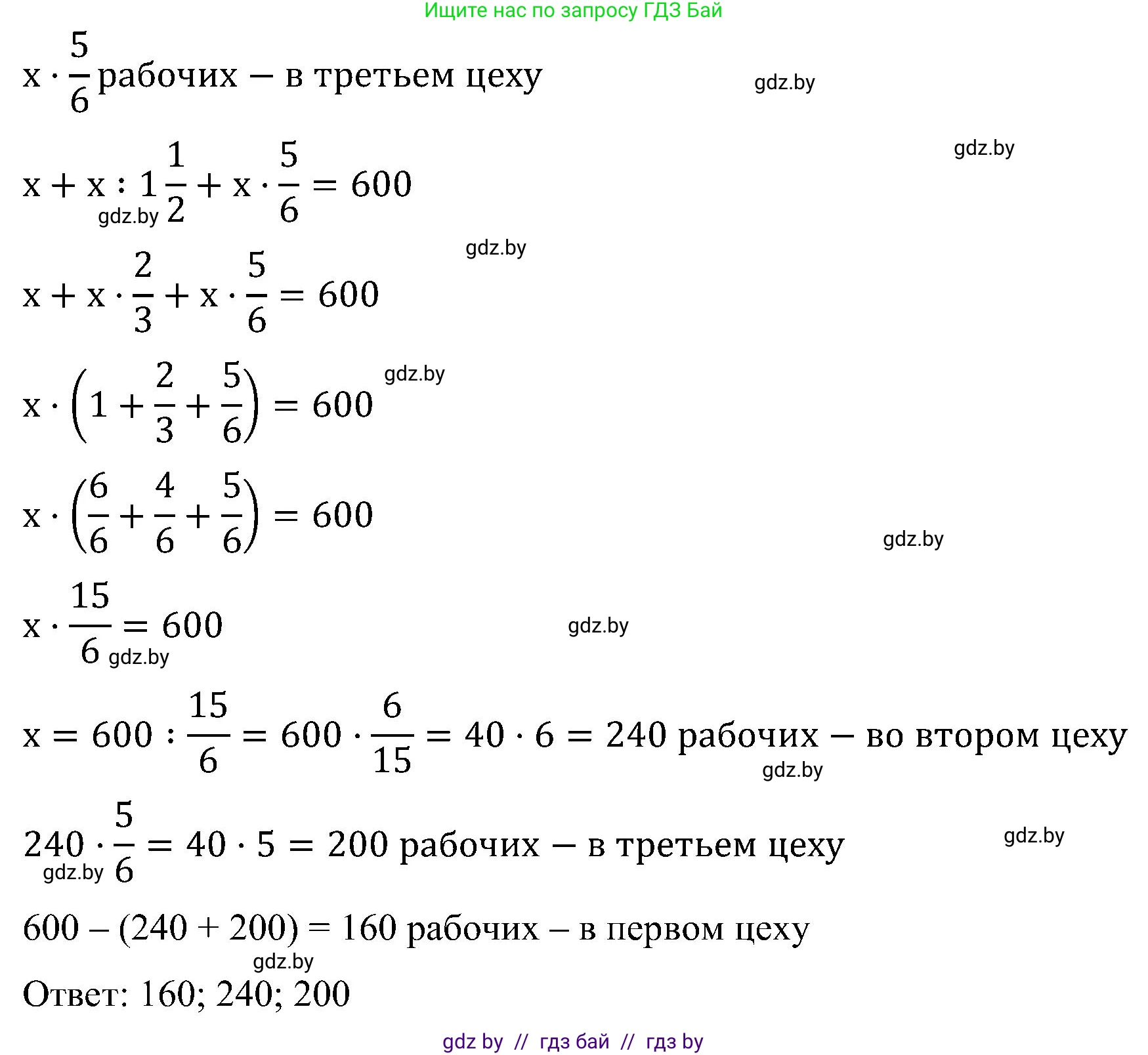 Математика, 5 класс Сборник задач, авторы: Пирютко Ольга Николаевна, Терешко Оксана Александровна, Герасимов Валерий Дмитриевич, издательство Адукацыя i выхаванне, Минск, 2019, белого цвета, страница 130, номер 19, Решение (продолжение 2)