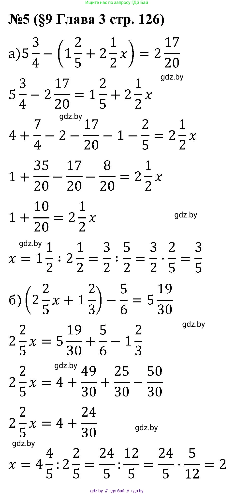 Математика, 5 класс Сборник задач, авторы: Пирютко Ольга Николаевна, Терешко Оксана Александровна, Герасимов Валерий Дмитриевич, издательство Адукацыя i выхаванне, Минск, 2019, белого цвета, страница 126, номер 5, Решение