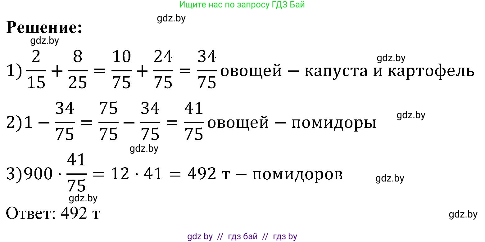 Математика, 5 класс Сборник задач, авторы: Пирютко Ольга Николаевна, Терешко Оксана Александровна, Герасимов Валерий Дмитриевич, издательство Адукацыя i выхаванне, Минск, 2019, белого цвета, страница 133, номер 5, Решение (продолжение 2)