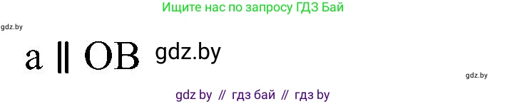 Математика, 5 класс Сборник задач, авторы: Пирютко Ольга Николаевна, Терешко Оксана Александровна, Герасимов Валерий Дмитриевич, издательство Адукацыя i выхаванне, Минск, 2019, белого цвета, страница 140, номер 3, Решение (продолжение 2)