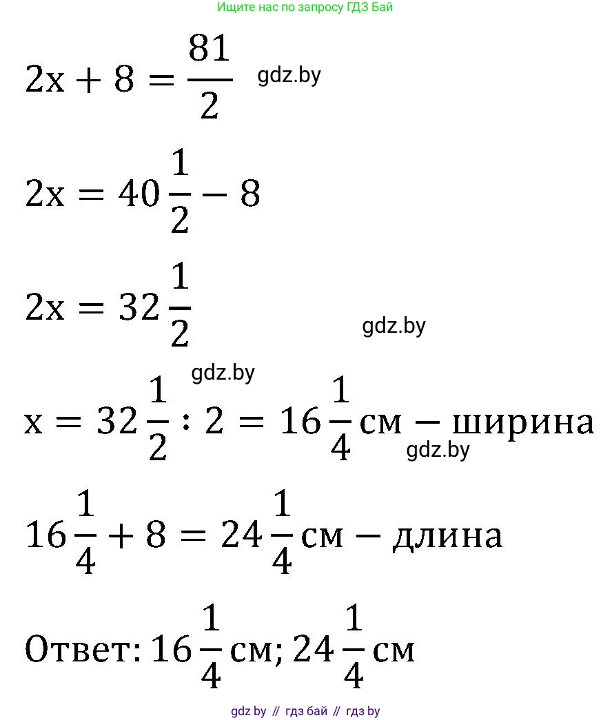 Математика, 5 класс Сборник задач, авторы: Пирютко Ольга Николаевна, Терешко Оксана Александровна, Герасимов Валерий Дмитриевич, издательство Адукацыя i выхаванне, Минск, 2019, белого цвета, страница 143, номер 10, Решение (продолжение 2)