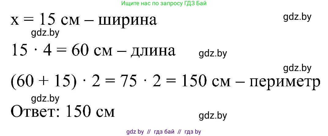 Математика, 5 класс Сборник задач, авторы: Пирютко Ольга Николаевна, Терешко Оксана Александровна, Герасимов Валерий Дмитриевич, издательство Адукацыя i выхаванне, Минск, 2019, белого цвета, страница 143, номер 11, Решение (продолжение 2)