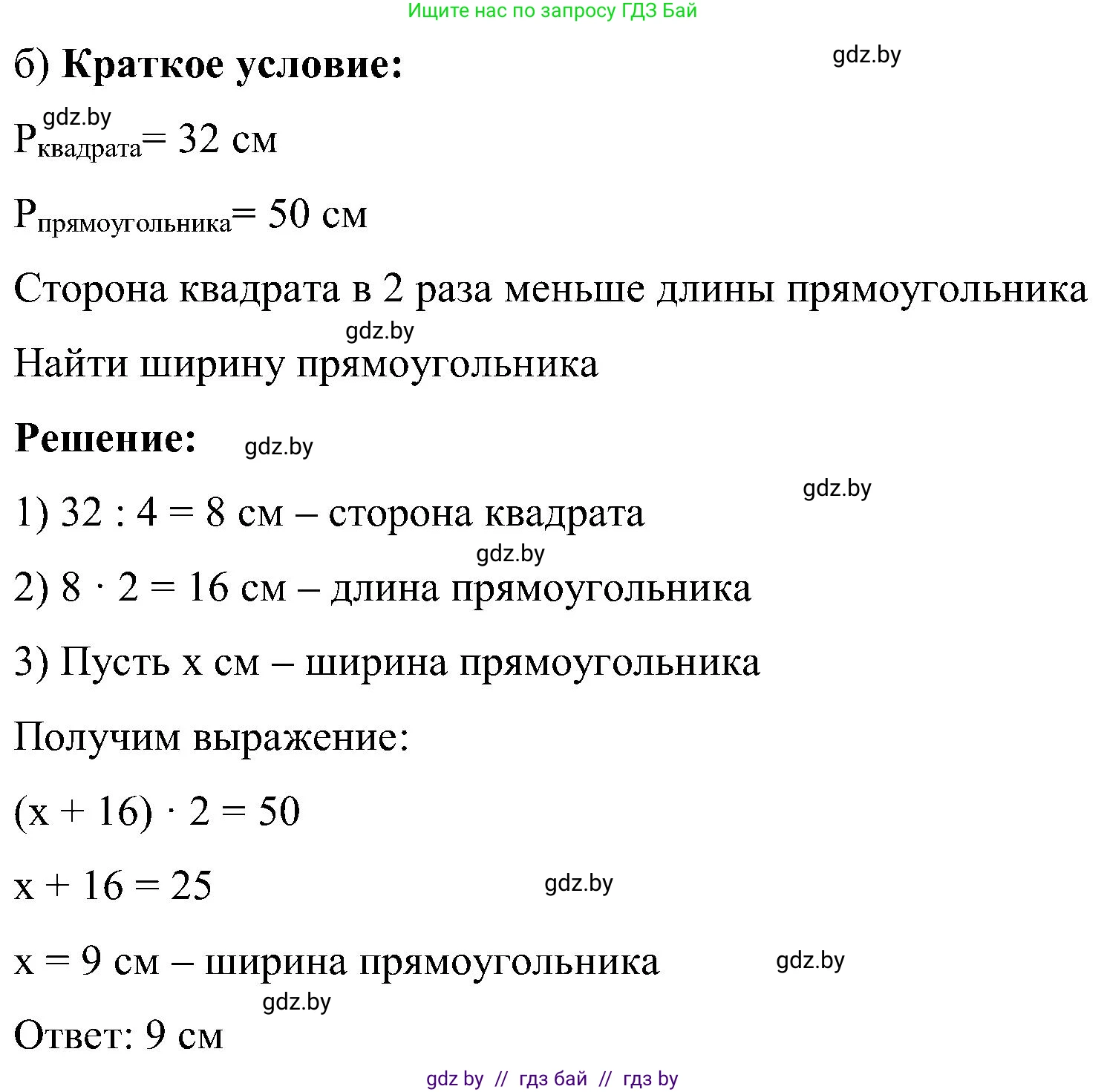 Математика, 5 класс Сборник задач, авторы: Пирютко Ольга Николаевна, Терешко Оксана Александровна, Герасимов Валерий Дмитриевич, издательство Адукацыя i выхаванне, Минск, 2019, белого цвета, страница 143, номер 14, Решение (продолжение 2)