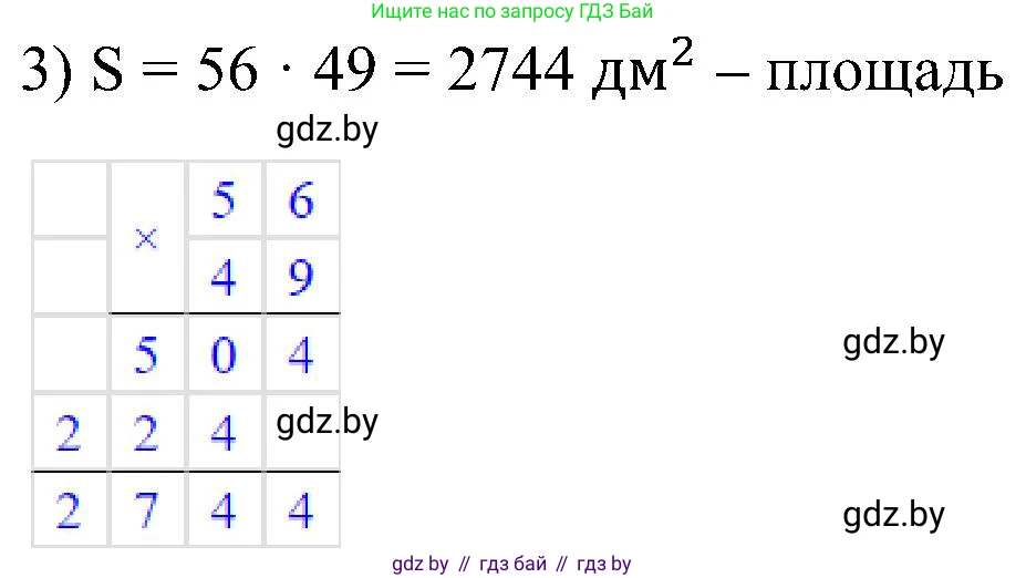 Математика, 5 класс Сборник задач, авторы: Пирютко Ольга Николаевна, Терешко Оксана Александровна, Герасимов Валерий Дмитриевич, издательство Адукацыя i выхаванне, Минск, 2019, белого цвета, страница 145, номер 10, Решение (продолжение 2)
